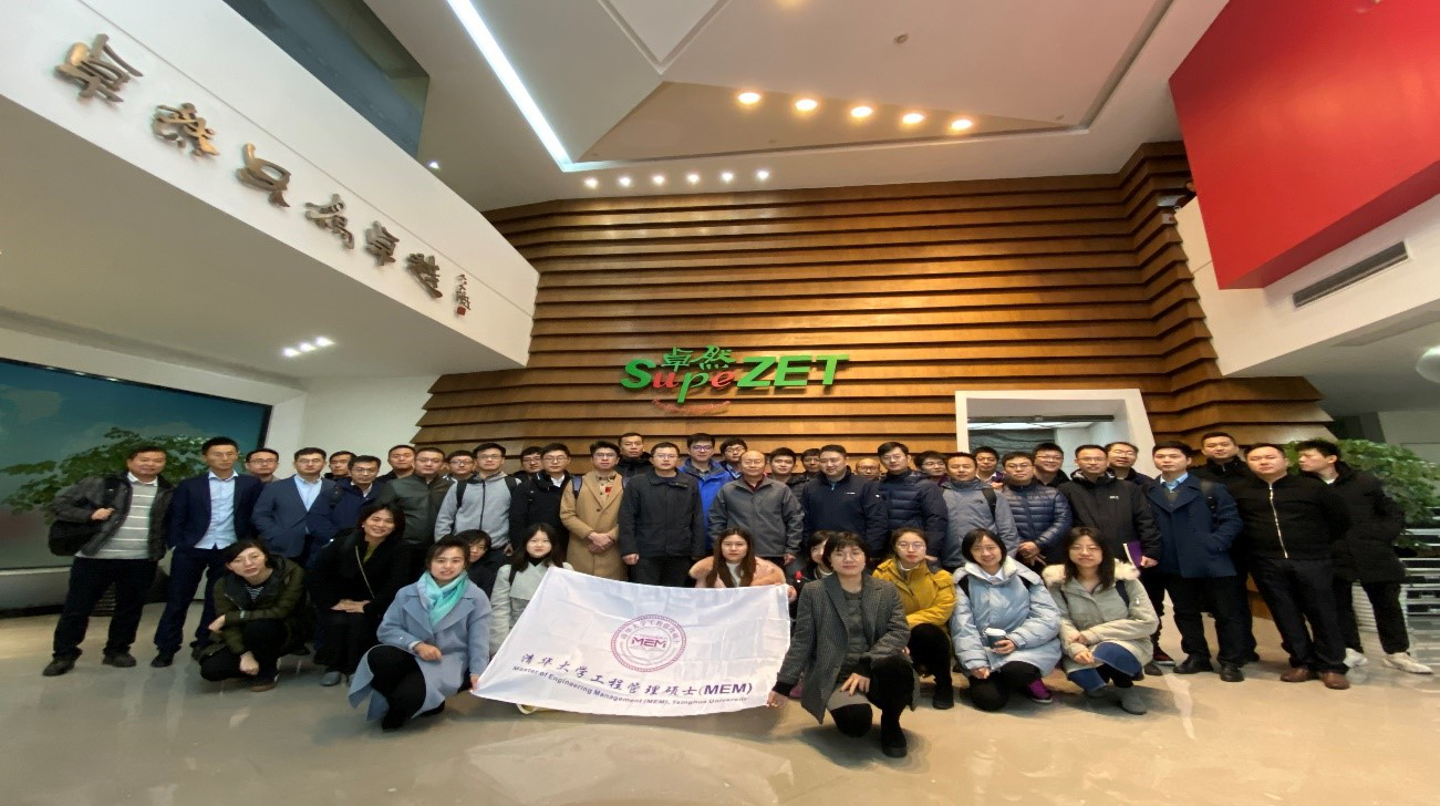 清华大学MEM团队一行参访918搏天堂